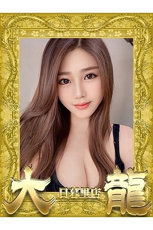 あんり