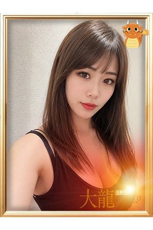 あけみ