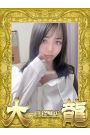 まこ