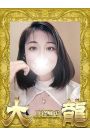 もね