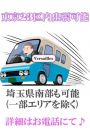 出張のご案内