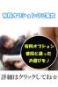 有料オプションサムネイル4