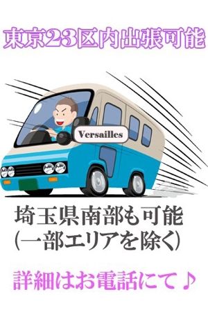 出張のご案内