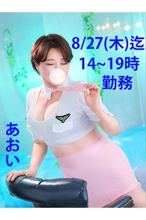 あおい2