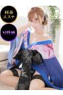 愛衣菜-あいな-