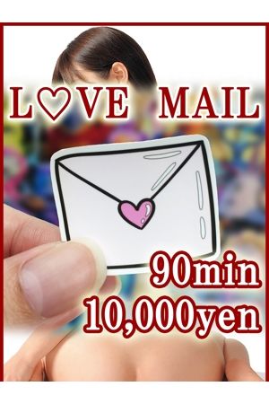 LoveMail