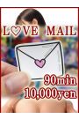 LoveMail