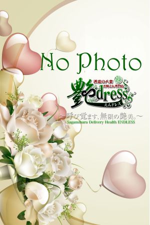 艶ドレス 相模原店