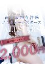 前立腺マッサージ