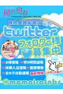 公式Twitter