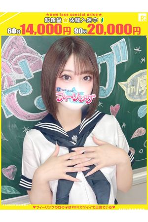 りあ【FG系列】