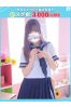 りあん【FG系列】サムネイル1