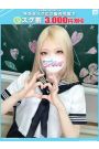 じゅね【FG系列】