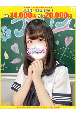 せいら【FG系列】