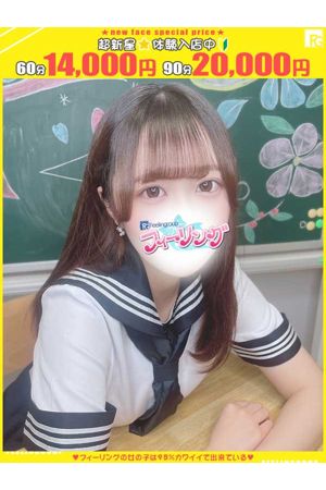 えま【FG系列】