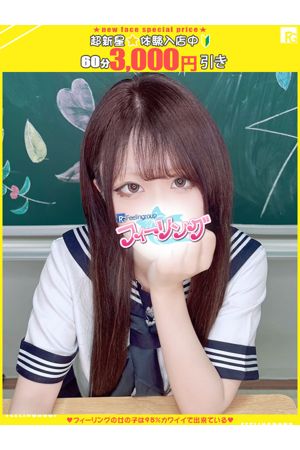 もあ【FG系列】