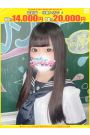 はるひ【FG系列】