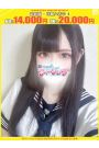 ゆうり【FG系列】