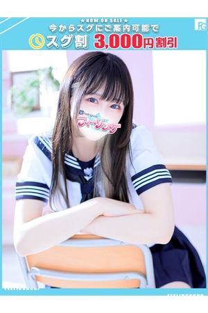 ふわり【FG系列】
