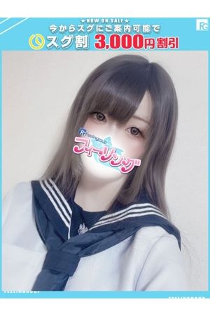 しぐ【FG系列】