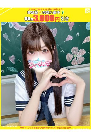なな【FG系列】