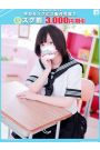 ちろる【FG系列】
