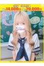 まふゆ【FG系列】
