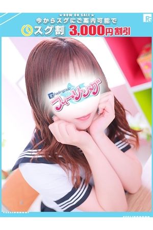 りんか【FG系列】0