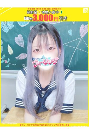 はく【FG系列】