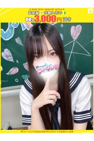 すみれ【FG系列】0