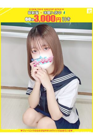 るな【FG系列】