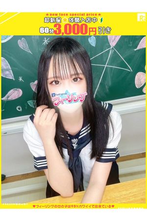 りこ【FG系列】