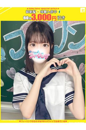 みに【FG系列】0