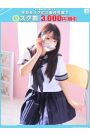 ゆあ【FG系列】