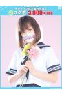 さつき【FG系列】