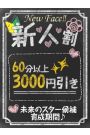 べる【FG系列】
