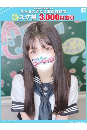 うる【FG系列】