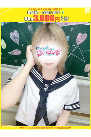 めぐ【FG系列】
