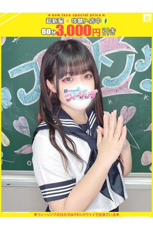 ろあ【FG系列】