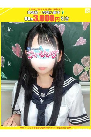 はな【FG系列】