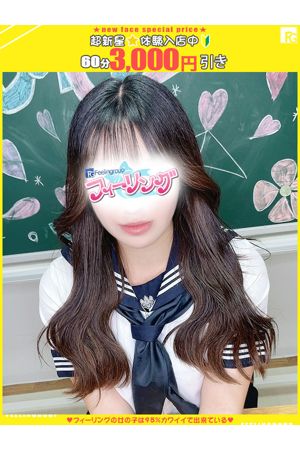 くれは【FG系列】