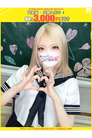 じゅね【FG系列】