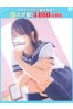 ゆに【FG系列】サムネイル1