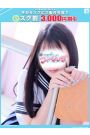えみ【FG系列】