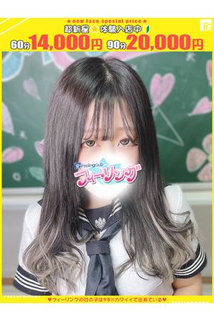 ゆま【FG系列】