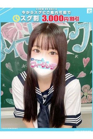 ひなか【FG系列】