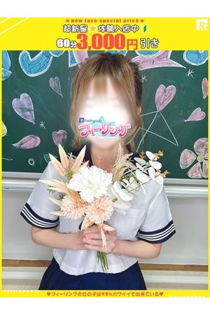 ゆずね【FG系列】