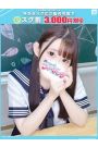 めい【FG系列】