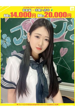 れあ【FG系列】