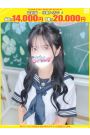 まいか【FG系列】